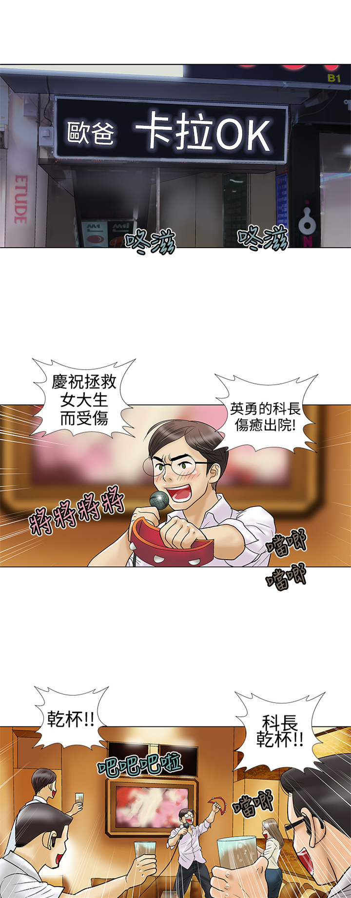 家庭教师reborn漫画,第14章：不安1图