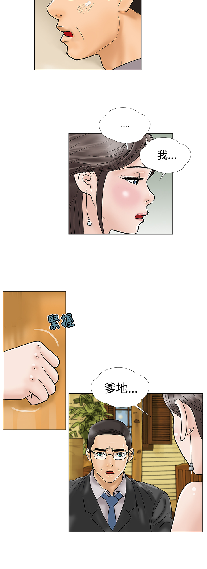 家庭教师动漫在线观看樱花漫画,第17章：今天2图