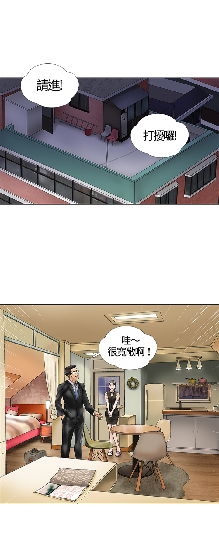 家庭教师x催眠2绝对服从恶坠漫画,第12章：先走了1图