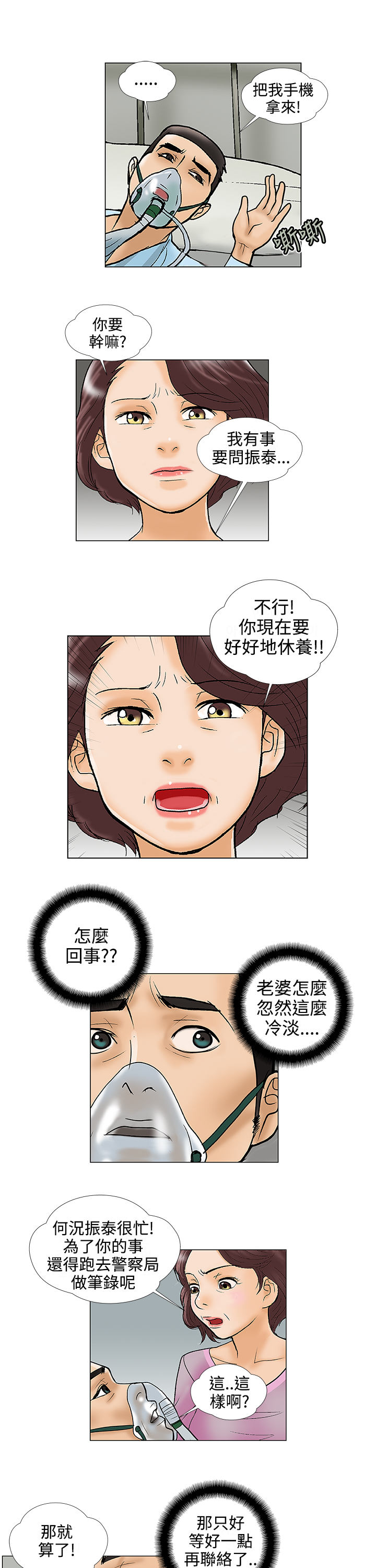 家庭教师之门外顾问漫画,第29章：搬家1图