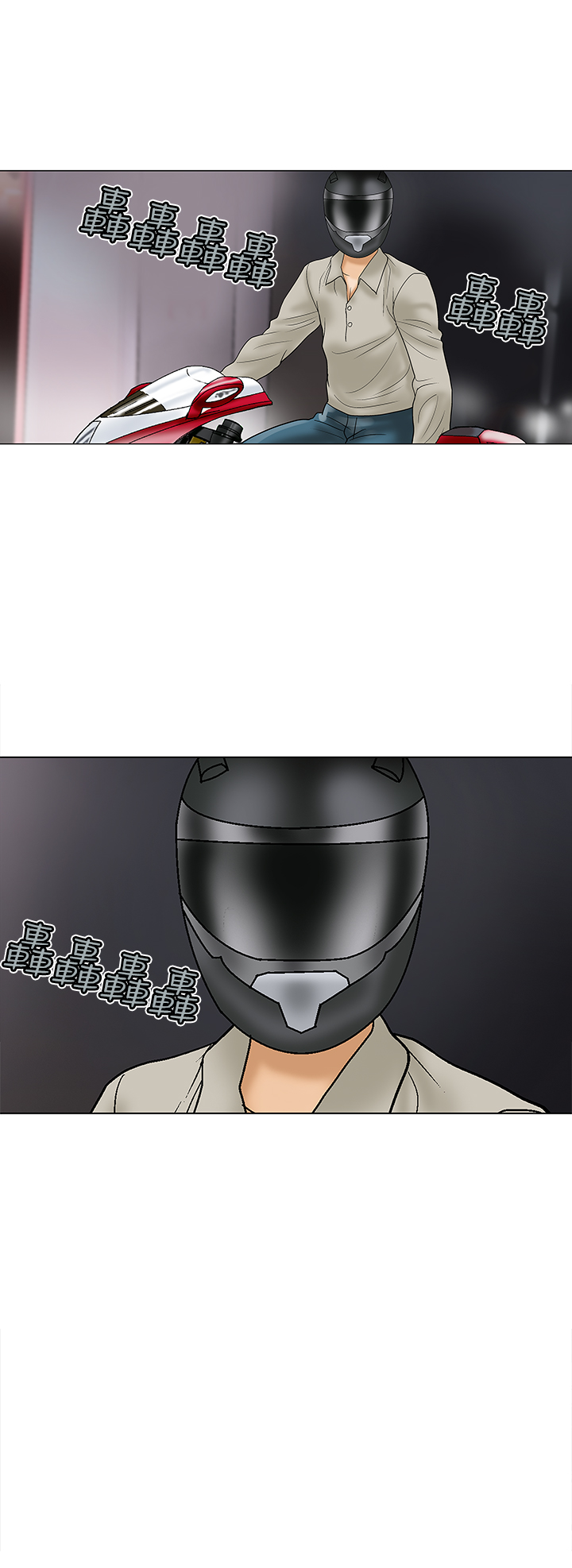 家庭教师的英语漫画,第22章：店长1图