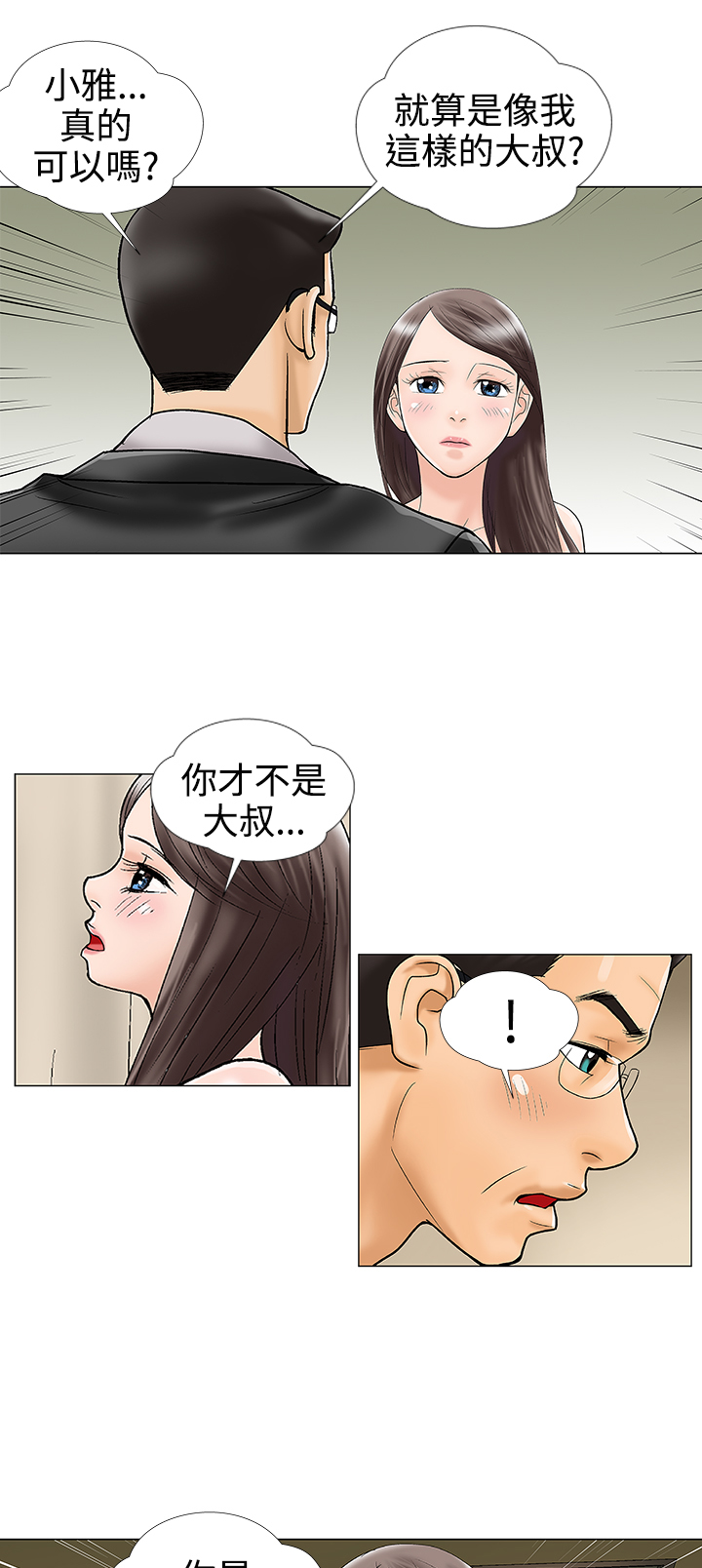 家庭教师之门外顾问漫画,第19章：天堂地狱1图