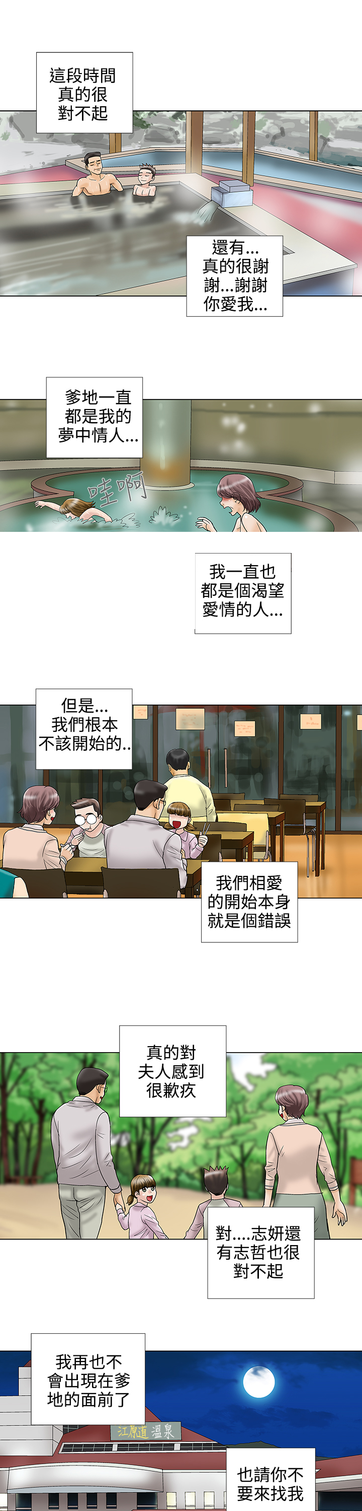 家庭教师日语版漫画,第33章：被捕1图