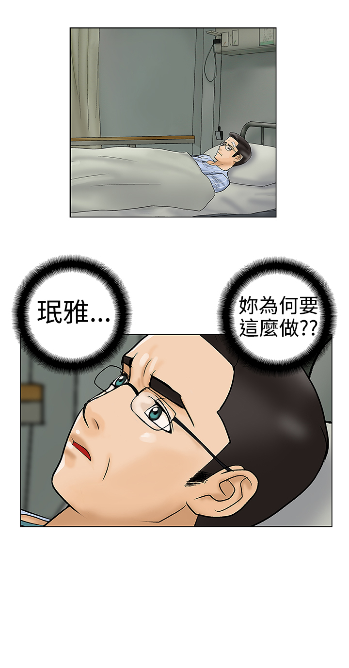 家庭教师的英语漫画,第29章：搬家1图