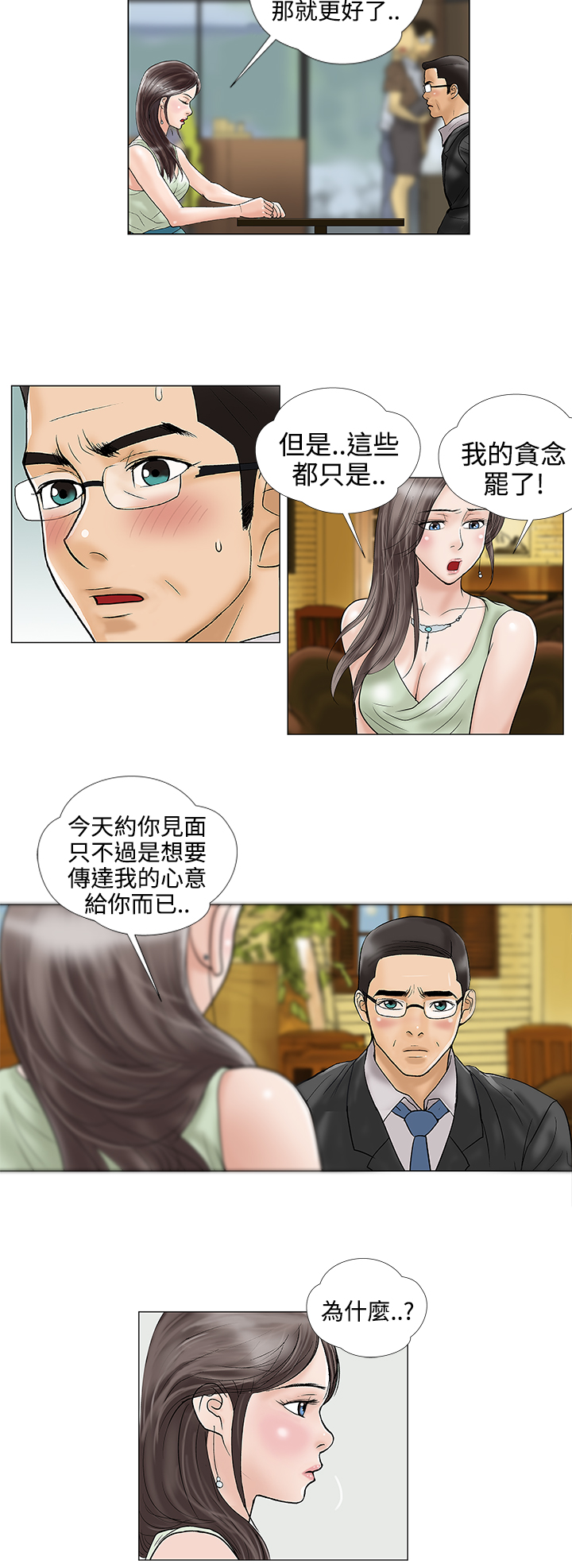 家庭教师之门外顾问漫画,第17章：今天2图