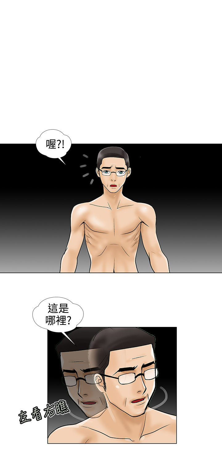 家庭教师x催眠漫画,第29章：搬家2图