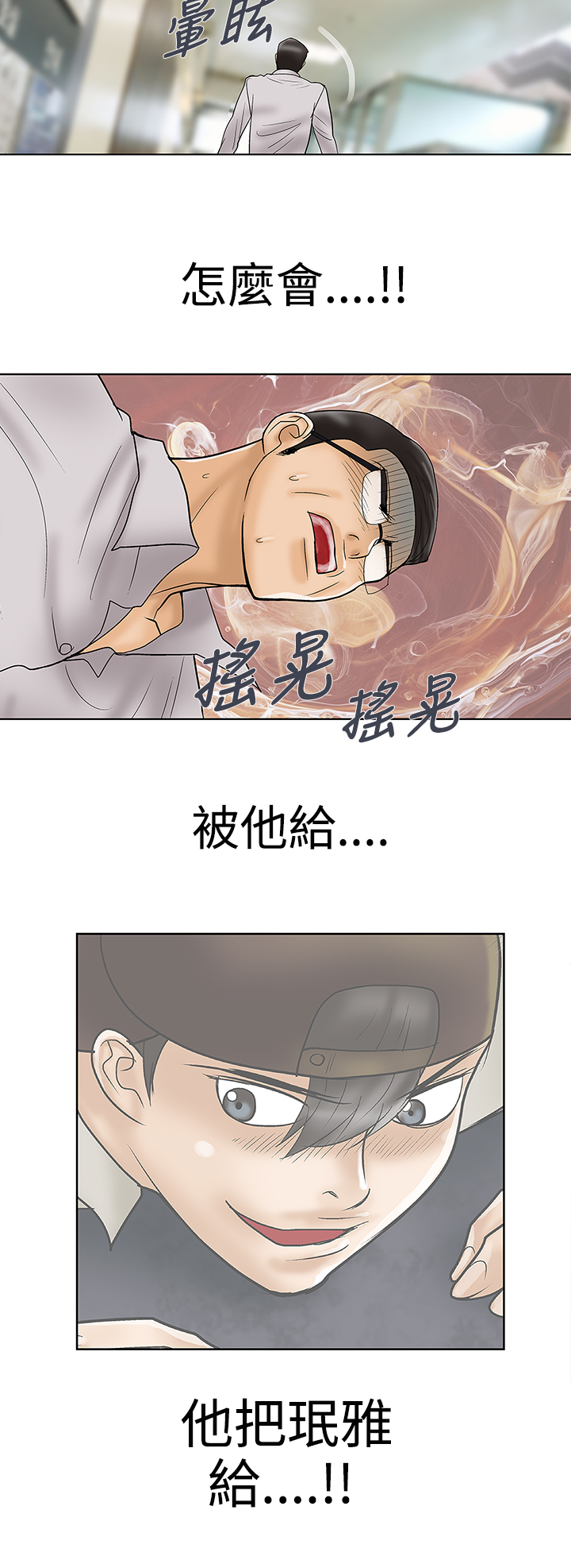 家庭教师的英语漫画,第34章：我爱你2图
