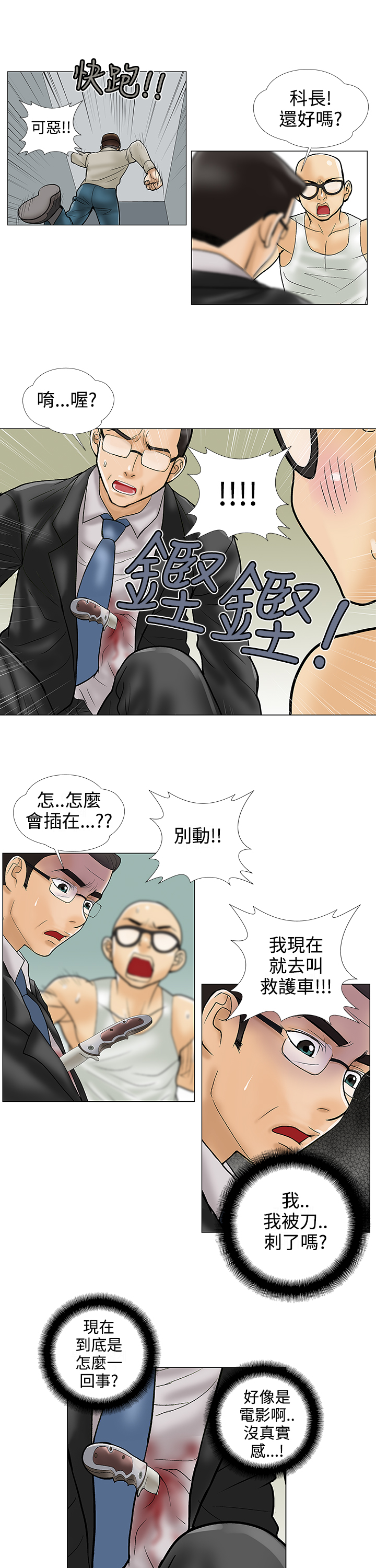 家庭教师bilibili漫画,第27章：怎么会1图