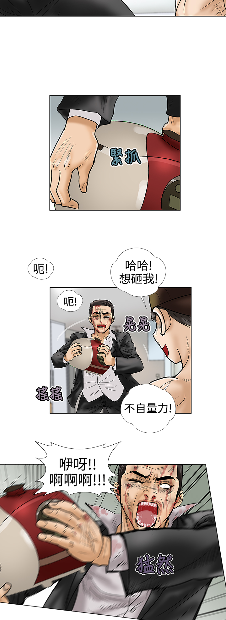 家庭教师意大利漫画,第9章：强盗2图