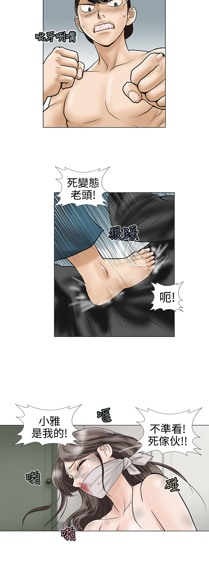 家庭教师bilibili漫画,第9章：强盗2图