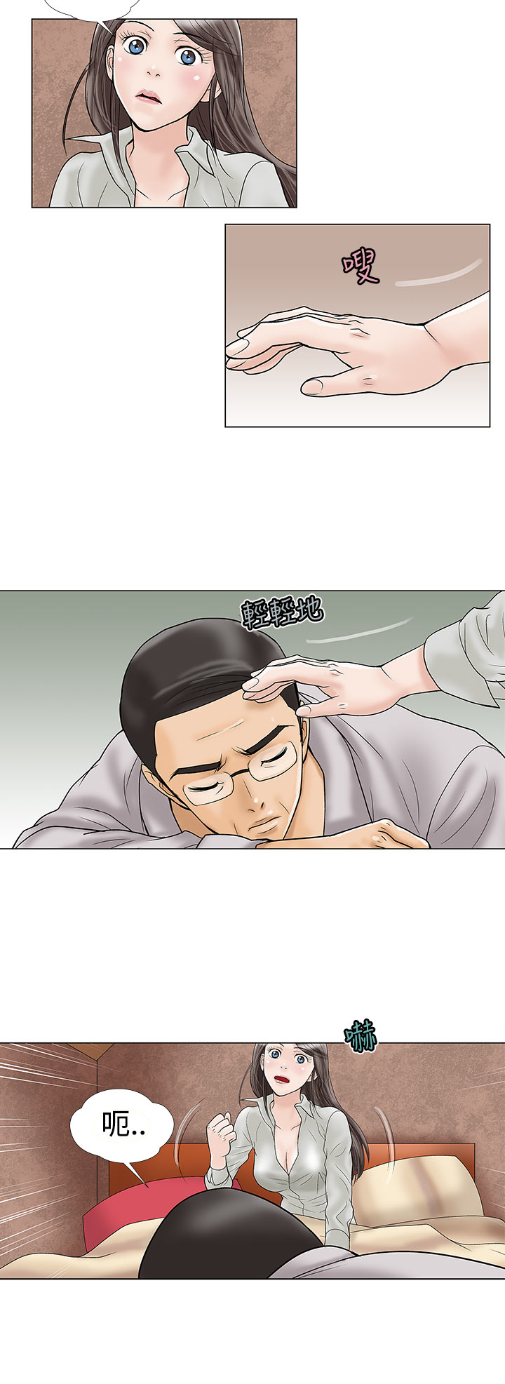 家庭教师之门外顾问漫画,第15章：不要走2图