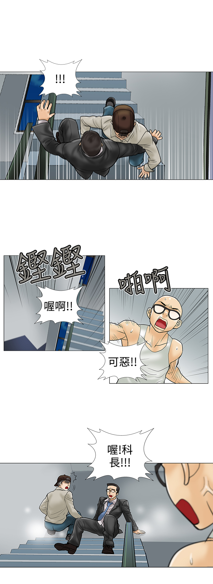 家庭教师同人文漫画,第27章：怎么会2图