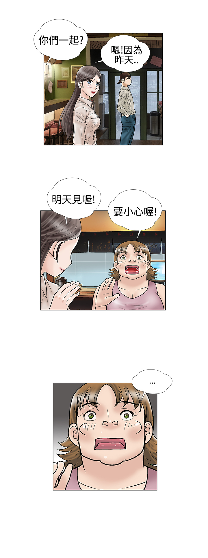 家庭教师的英语漫画,第6章：推荐1图