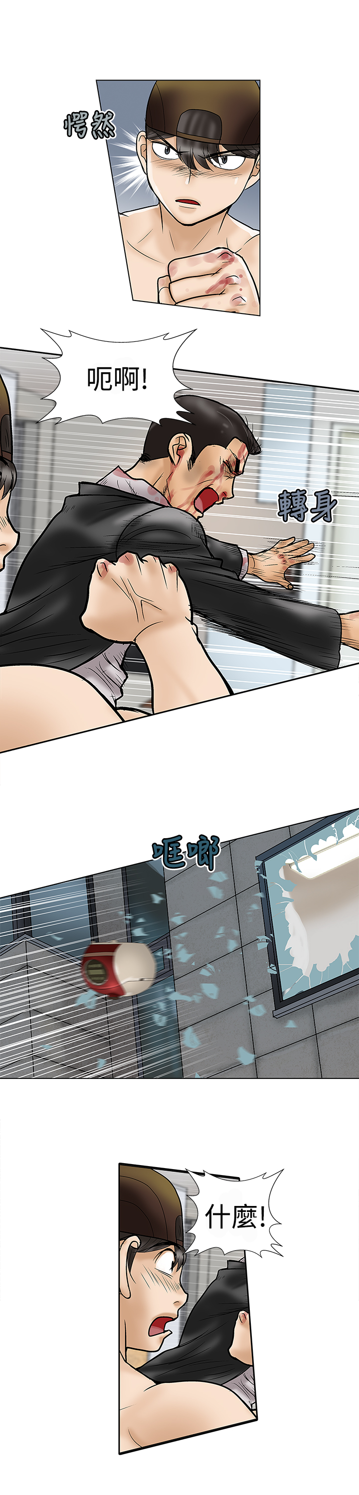 家庭教师游戏漫画,第9章：强盗1图