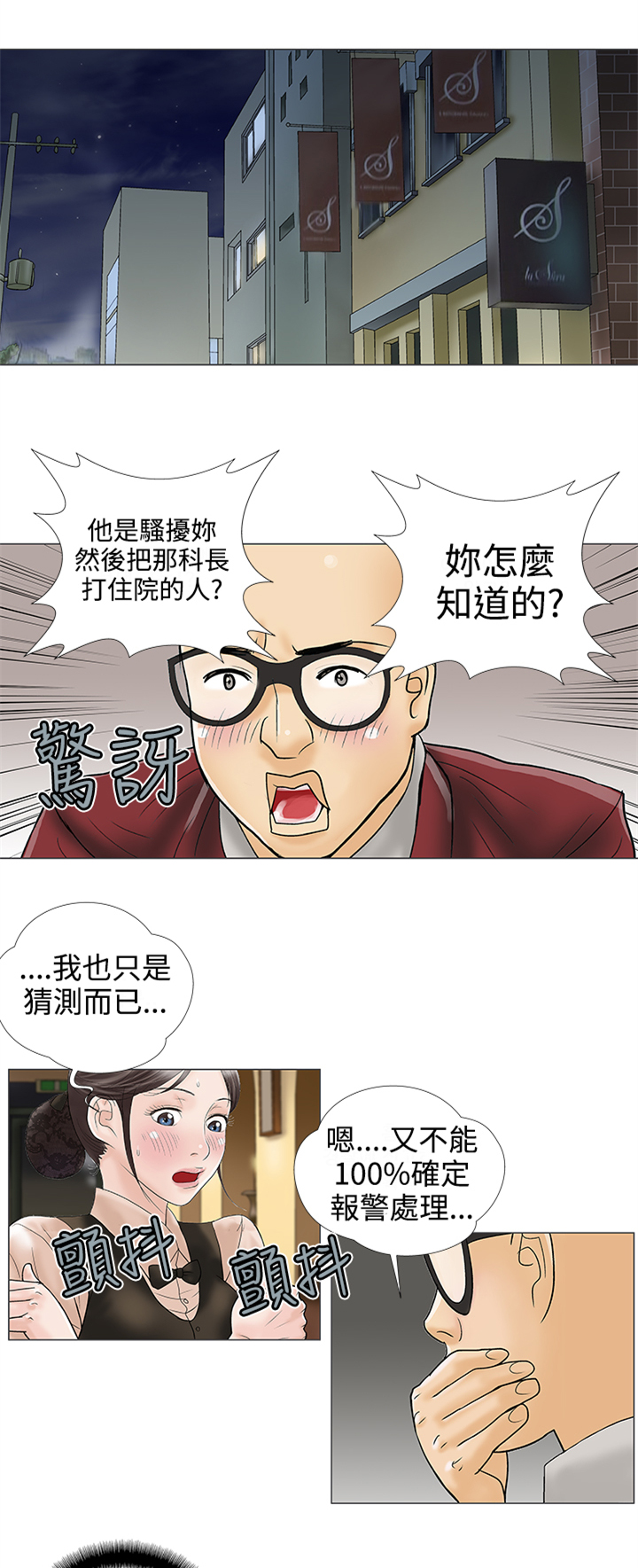 家庭教师reborn漫画,第25章：潜伏1图