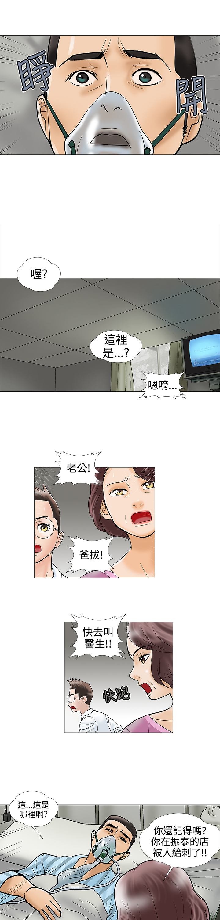 家庭教师之门外顾问漫画,第29章：搬家1图