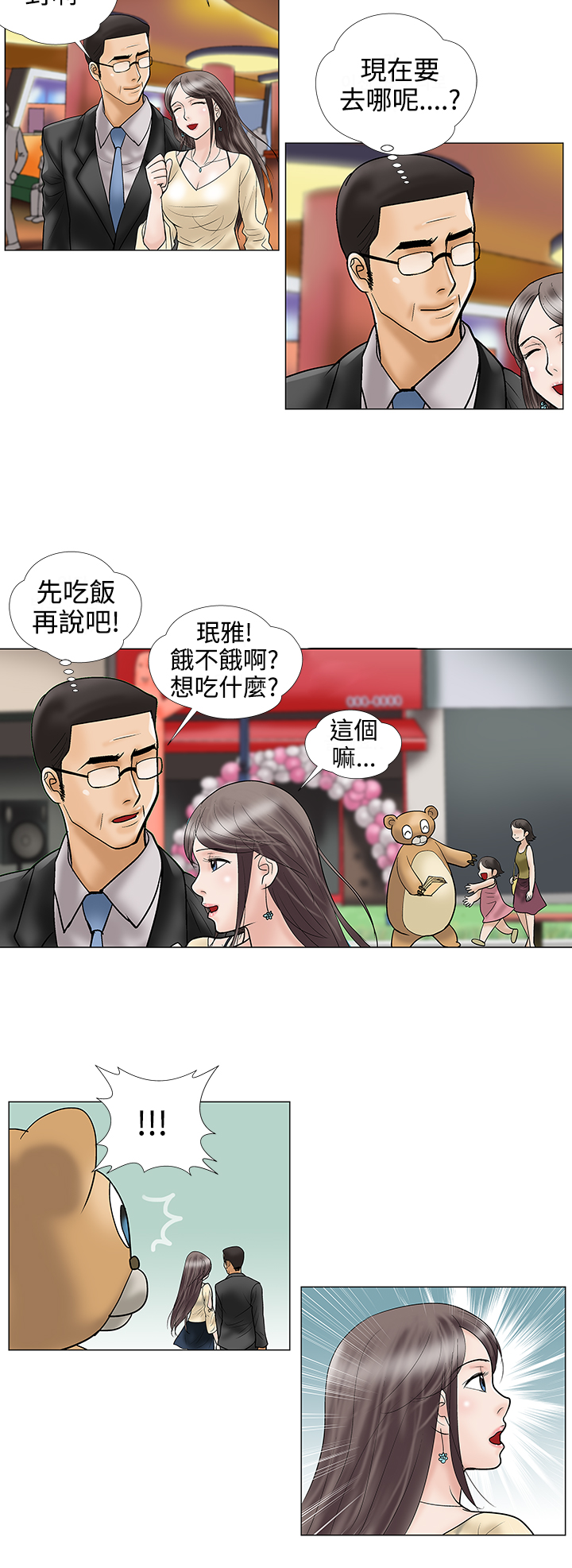 家庭教师reborn漫画,第22章：店长2图