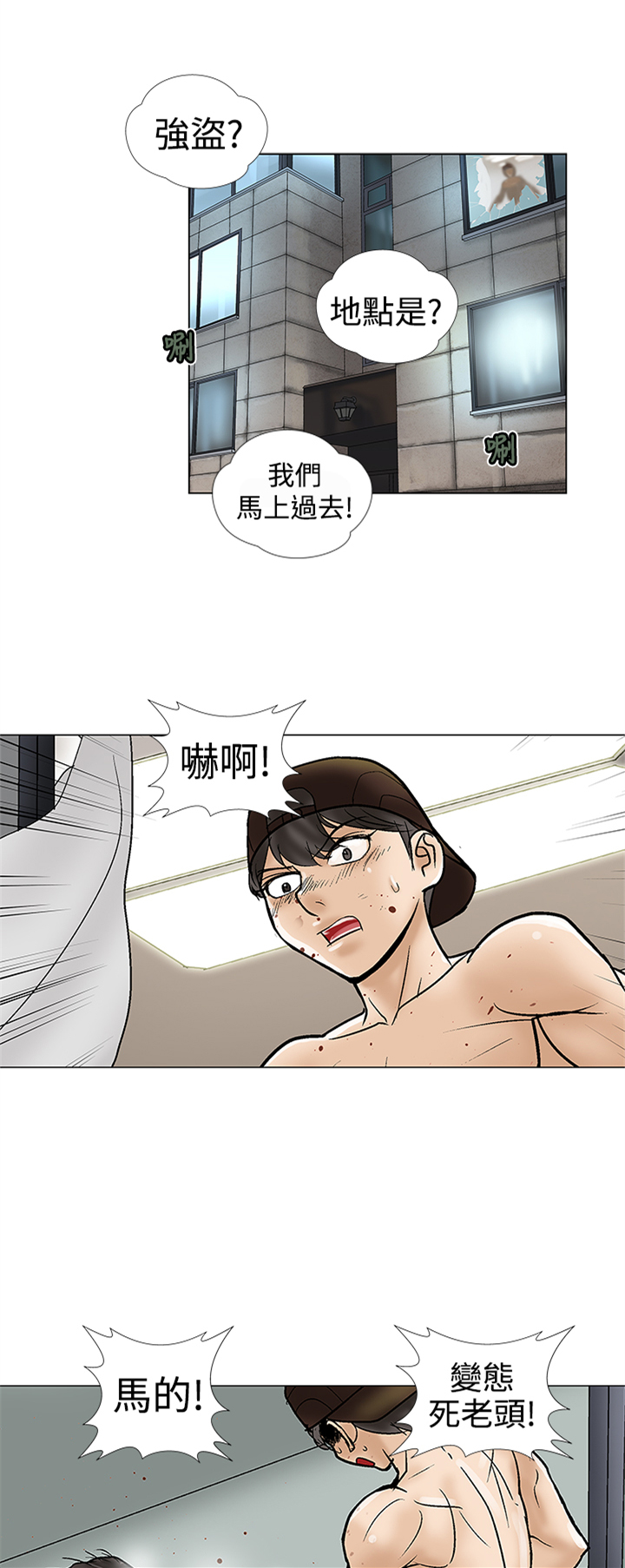 家庭教师reborn漫画,第10章：爱情1图