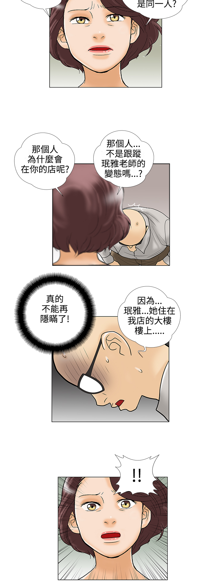 家庭教师reborn漫画,第28章：道别2图