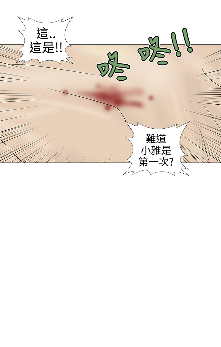 家庭教师动漫在线观看 bilibili漫画,第20章：加班1图