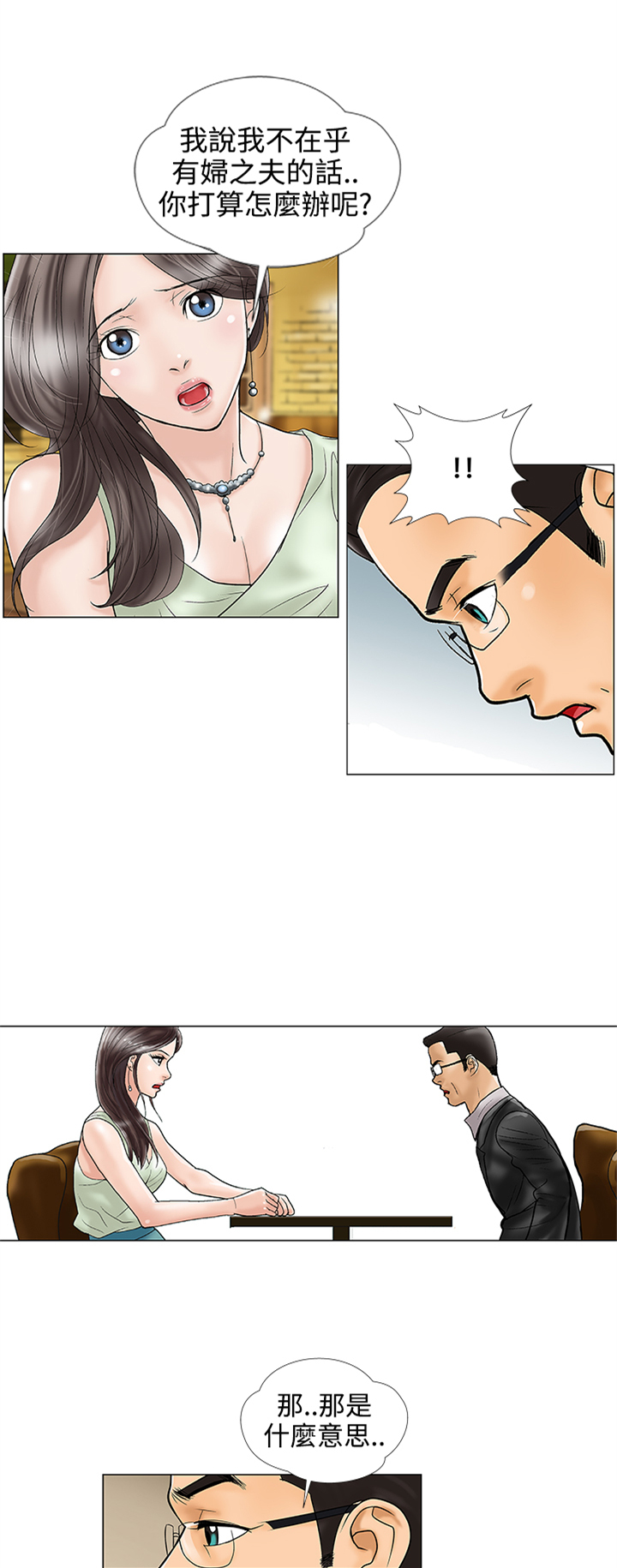 家庭教师动漫在线观看樱花漫画,第17章：今天1图