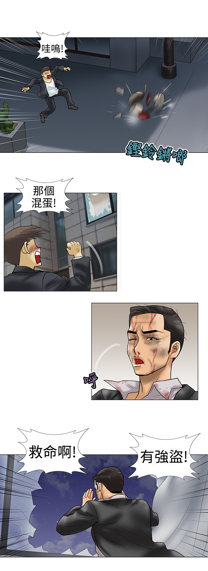 家庭教师游戏漫画,第9章：强盗2图