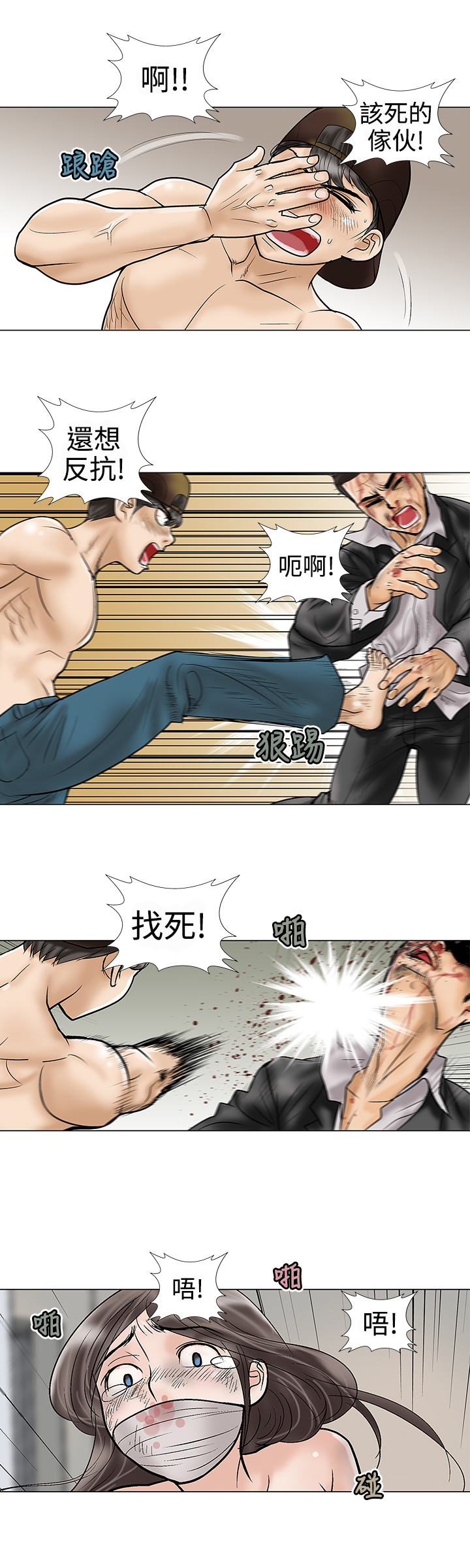 家庭教师reborn漫画漫画,第9章：强盗1图