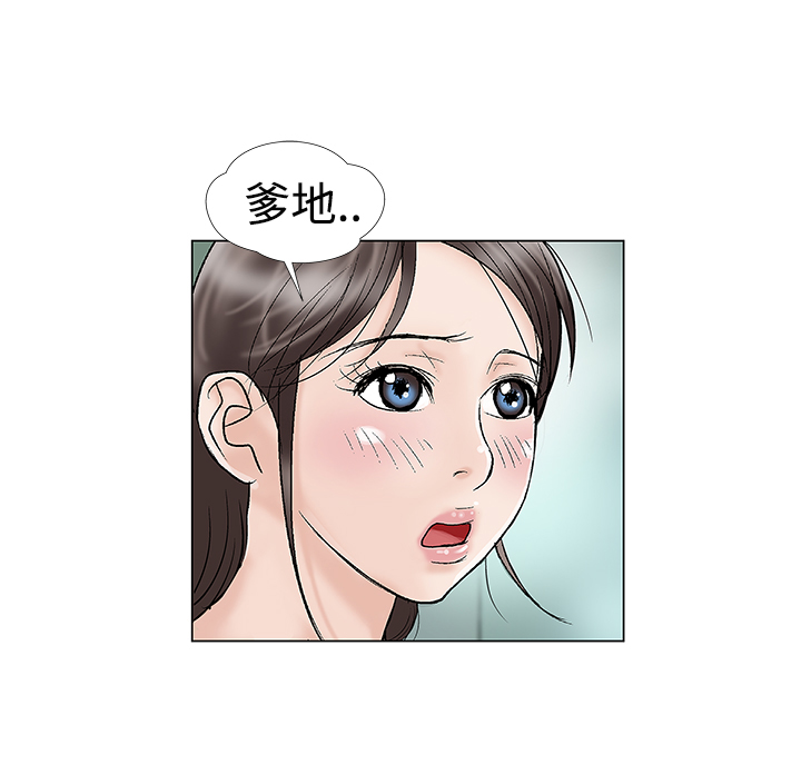 家庭教师日本电影无删减版漫画,第20章：加班2图