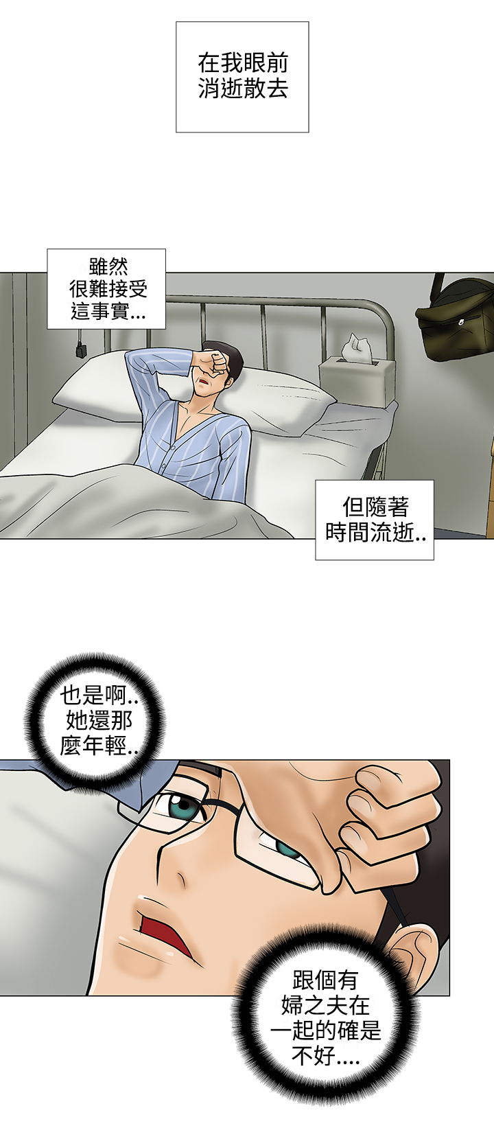 家庭教师reborn漫画漫画,第30章：好久不见2图