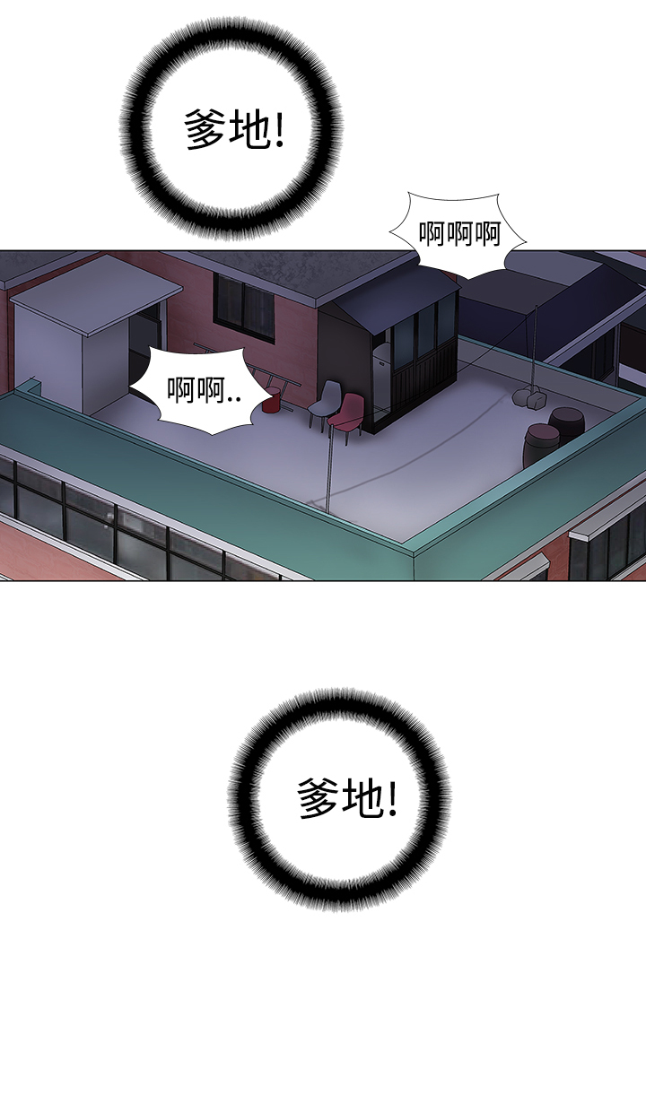 家庭教师意大利漫画,第13章：爹地1图