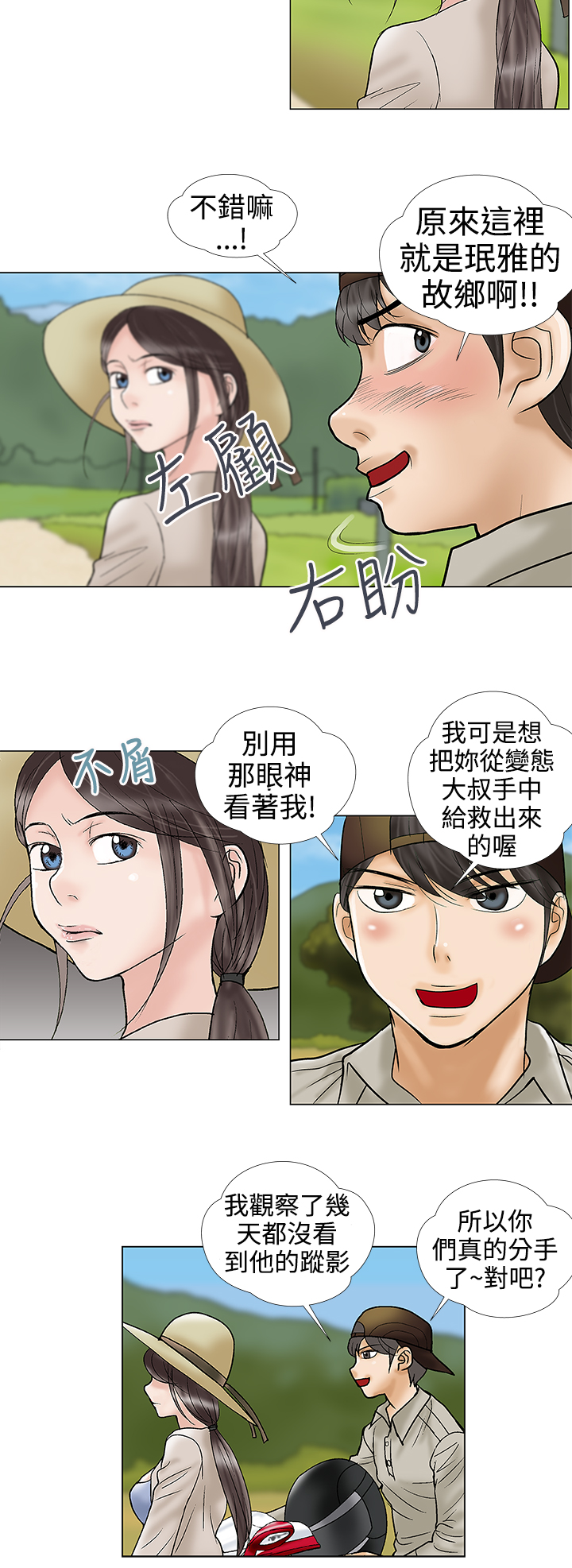 家庭教师同人文漫画,第31章：我也爱你2图