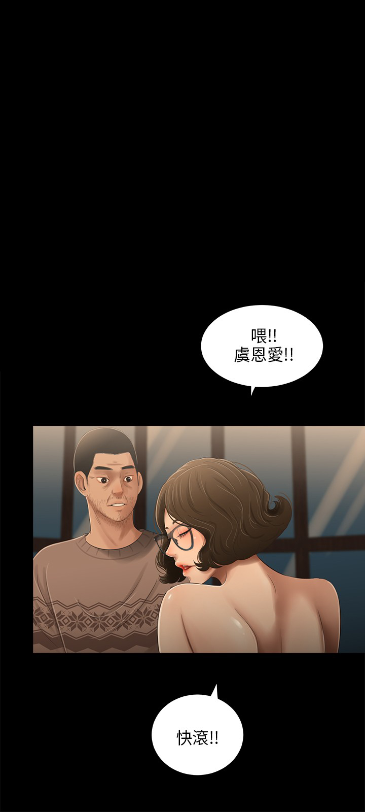 秘密日记手抄报漫画,第32章：快滚1图