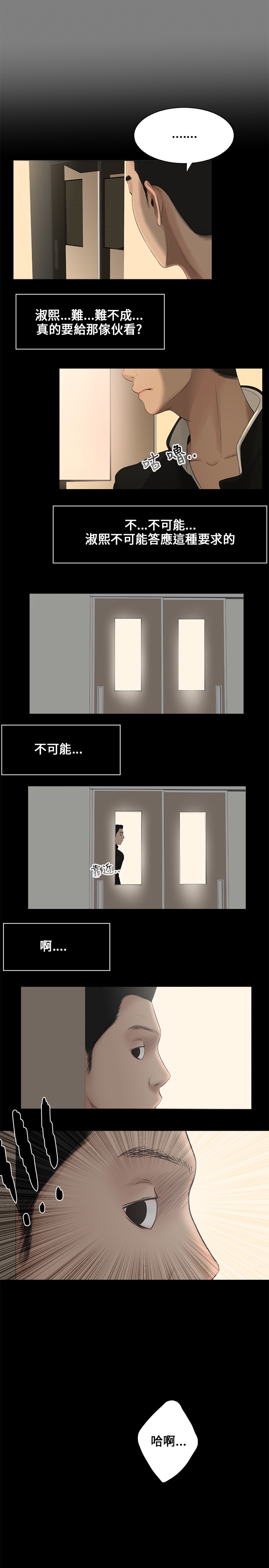 秘密日记手抄报漫画,第1章：第一1图