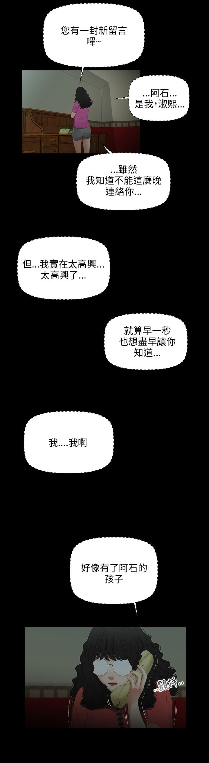 秘密日记手抄报漫画,第45章：留言2图