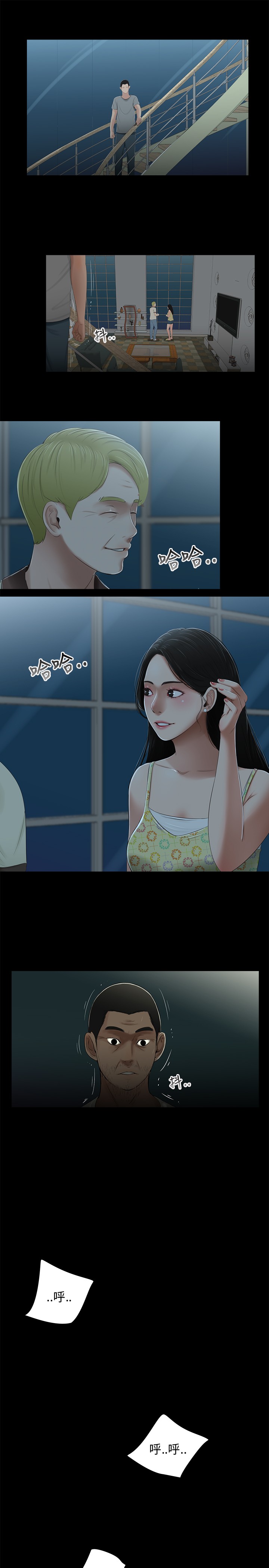 秘密日记手抄报漫画,第21章：落水1图