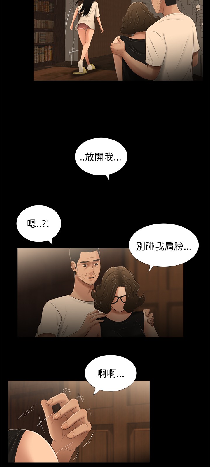 秘密日记手抄报漫画,第27章：哭泣2图