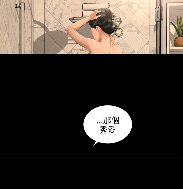 秘密日记手抄报漫画,第54章：少一人2图