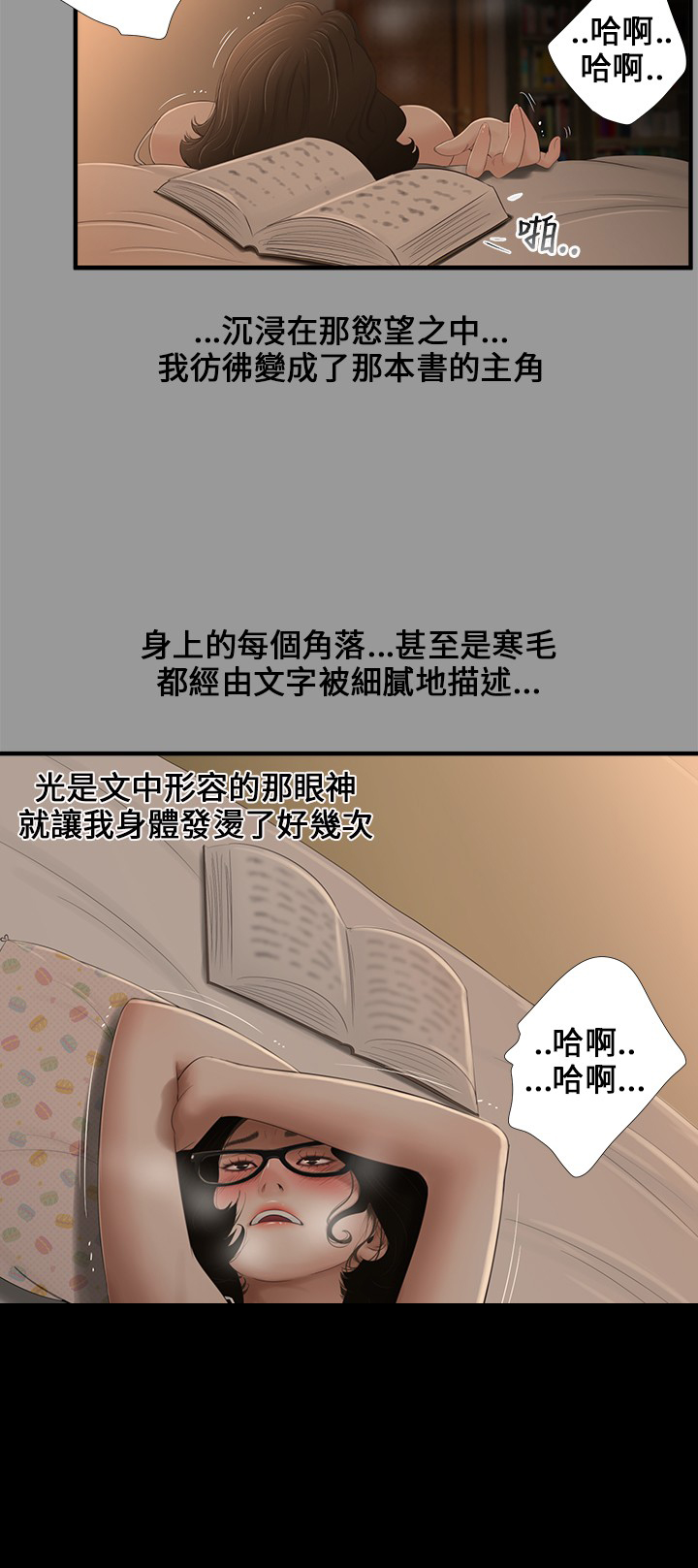 秘密日记手抄报漫画,第7章：日记2图