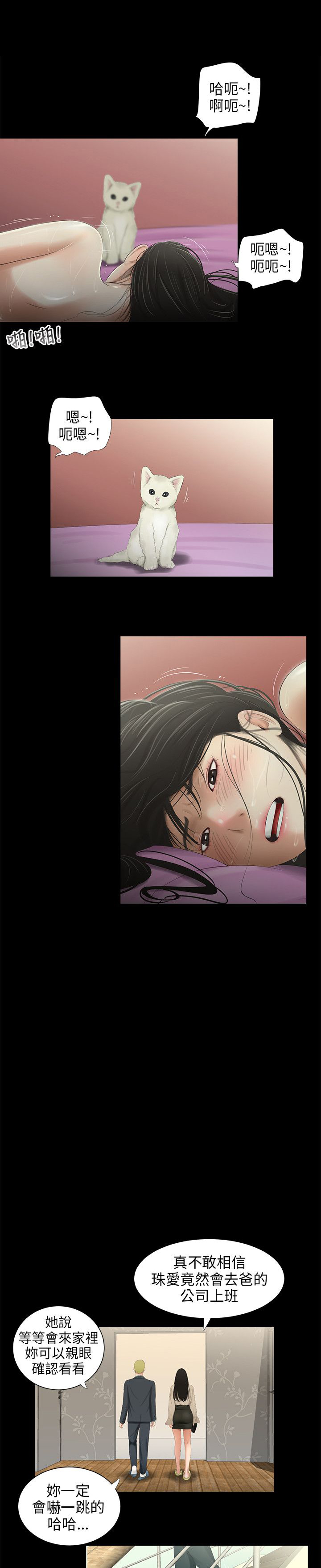 秘密日记手抄报漫画,第46章：都没了1图