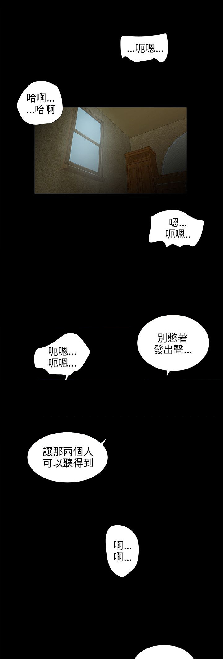 秘密日记本压片糖果怎么打开漫画,第45章：留言1图