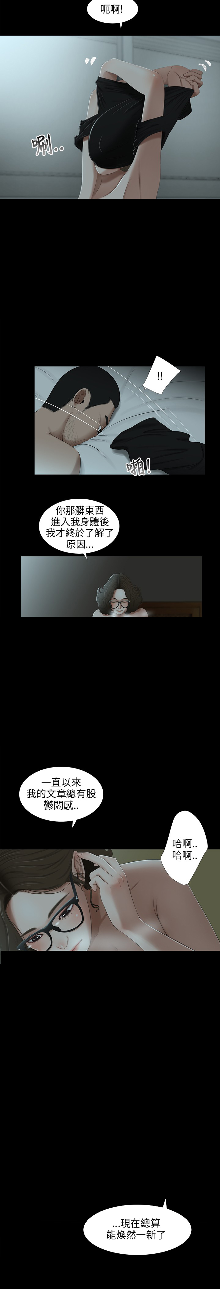 秘密日记皇室婚礼中文版pc漫画,第23章：拜托2图