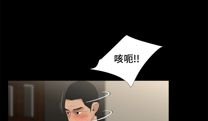 秘密日记电影高清完整版漫画,第9章：按倒1图