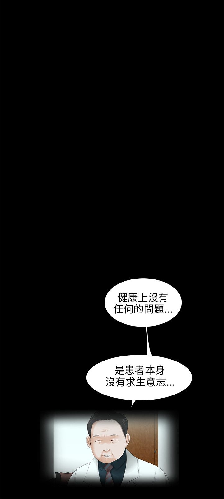 秘密日记第三季免费漫画,第46章：都没了1图