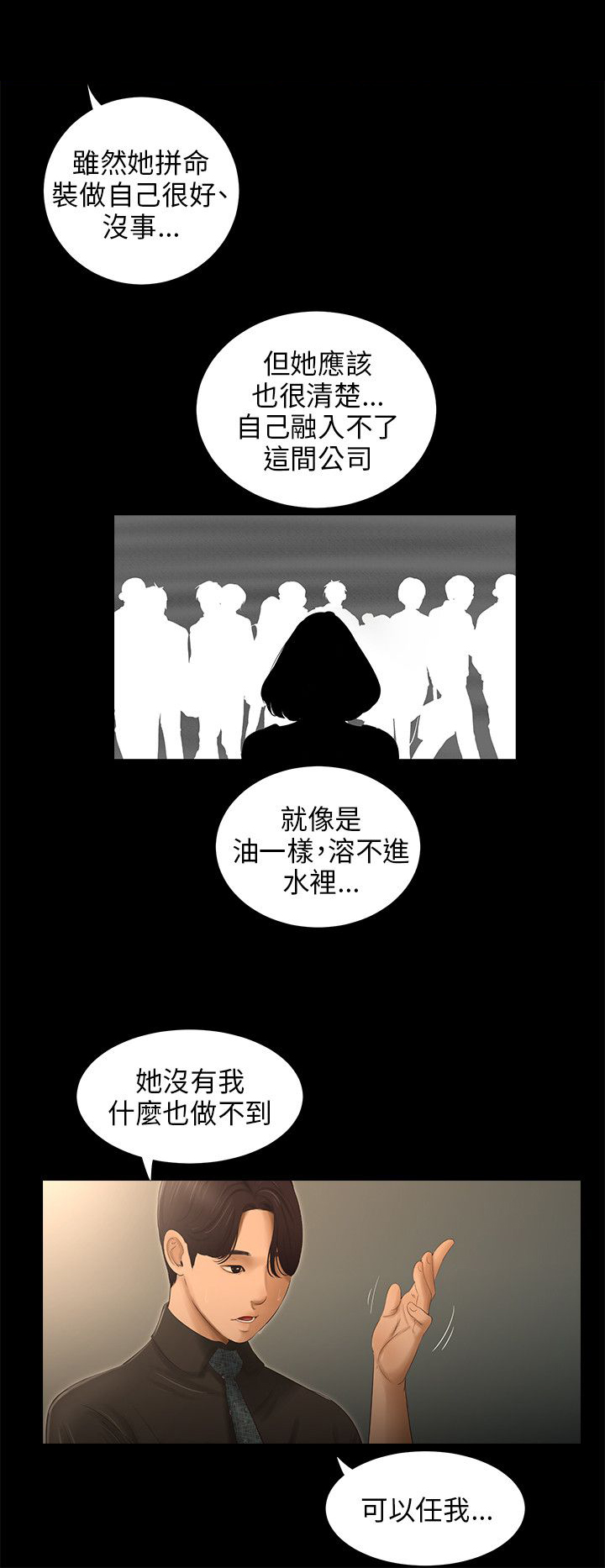 秘密日记手抄报漫画,第53章：谋划1图