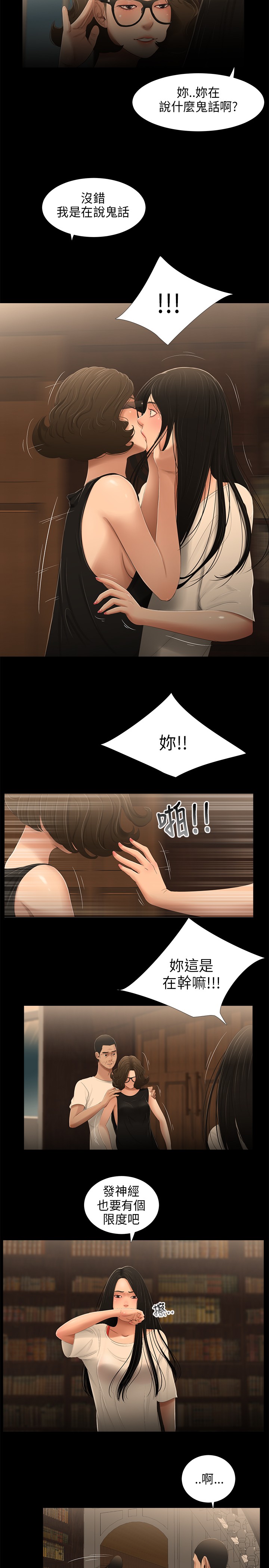 秘密日记手抄报漫画,第27章：哭泣1图