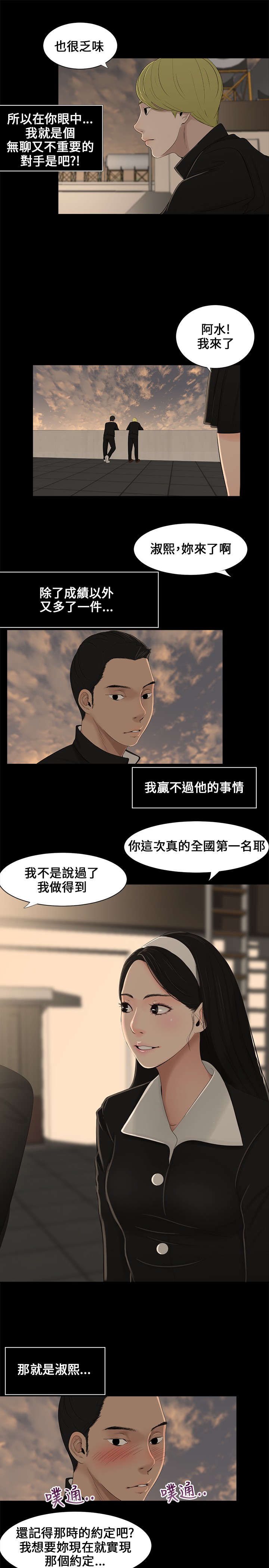 秘密日记皇室婚礼中文版pc漫画,第1章：第一1图