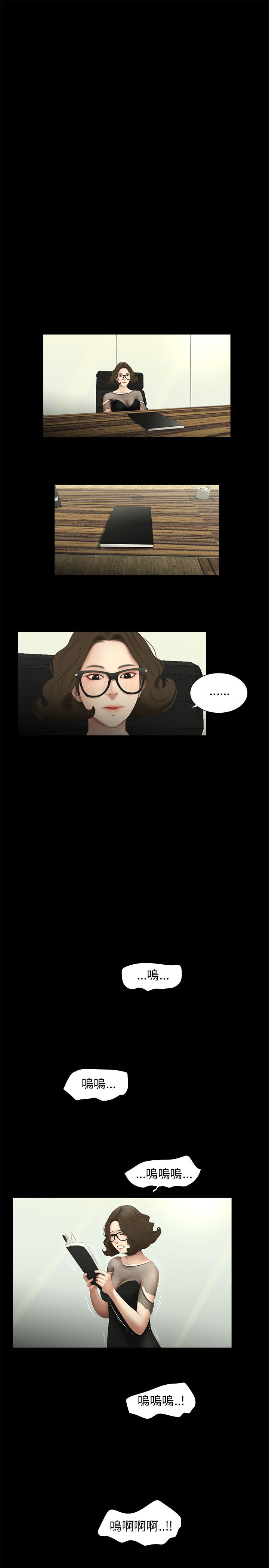秘密日记手抄报漫画,第58章：保重1图