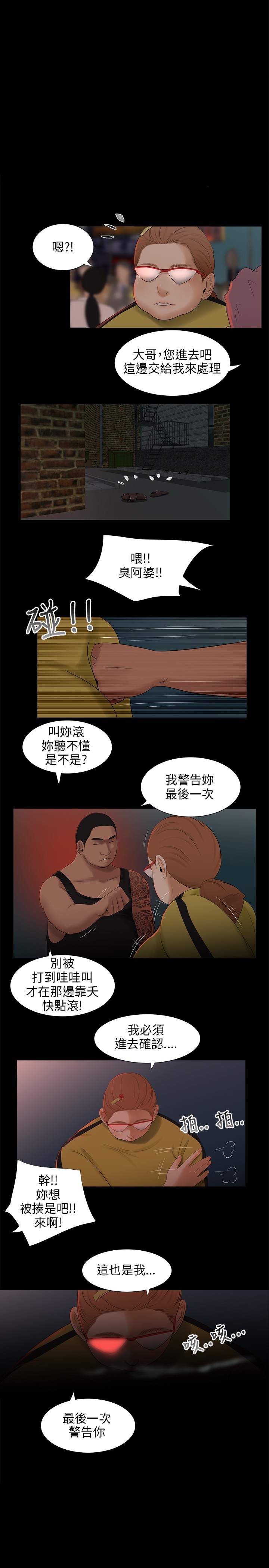 秘密日记电影免费观看漫画,第25章：归来1图