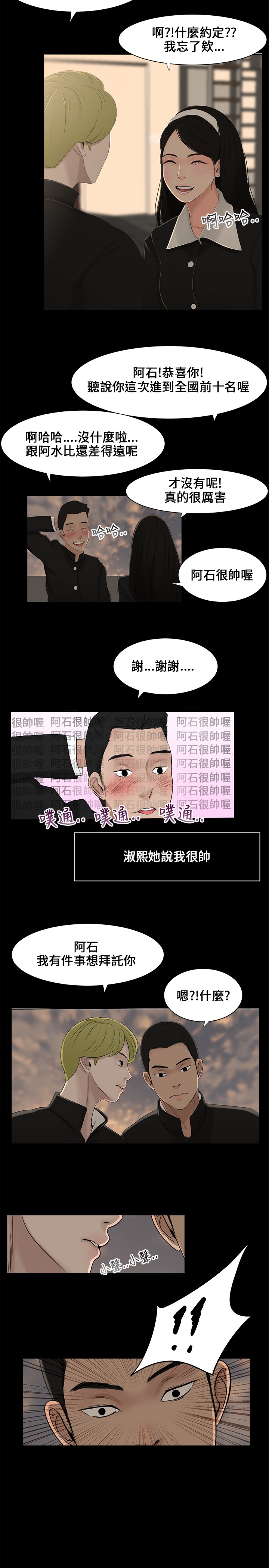 秘密日记皇室婚礼中文版pc漫画,第1章：第一2图