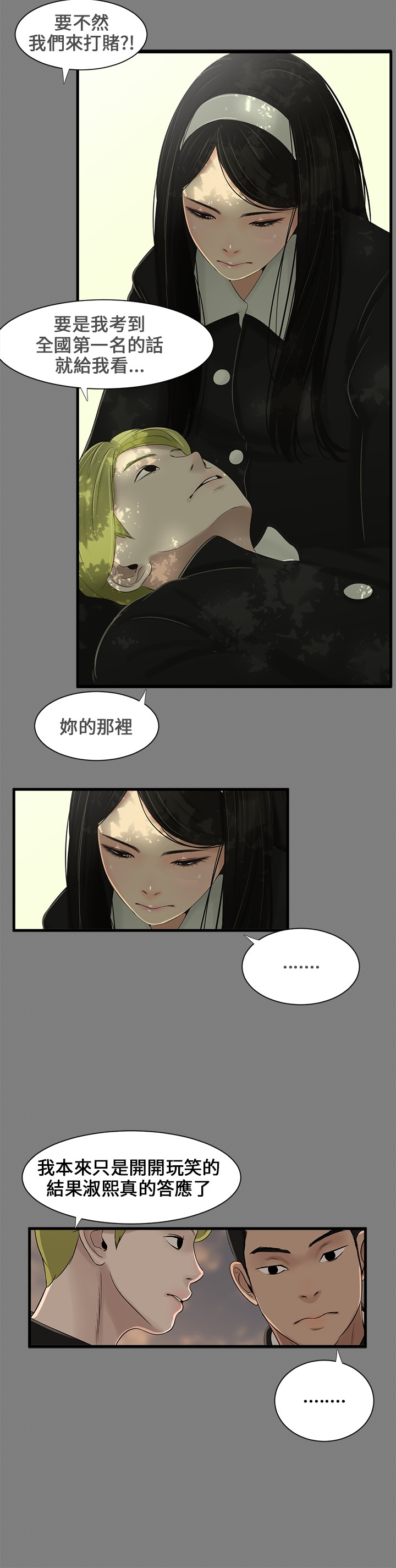 秘密日记手抄报漫画,第1章：第一2图